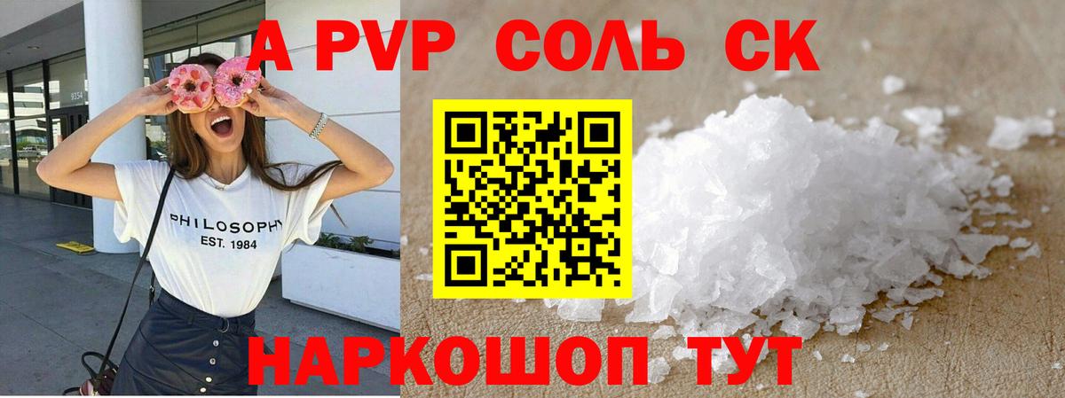 Щёлково  Alfa_PVP Crystall  A PVP VHQ  Вход с VPN  Alpha PVP  Альфа ПВП Crystall 