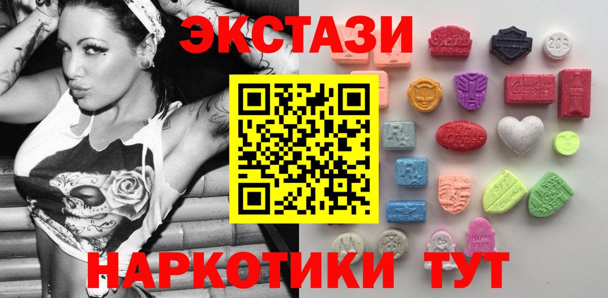 Щёлково  Экстази TESLA  Ecstasy 280 MDMA  Вход с VPN 