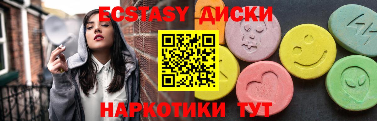Ecstasy 99% Щёлково