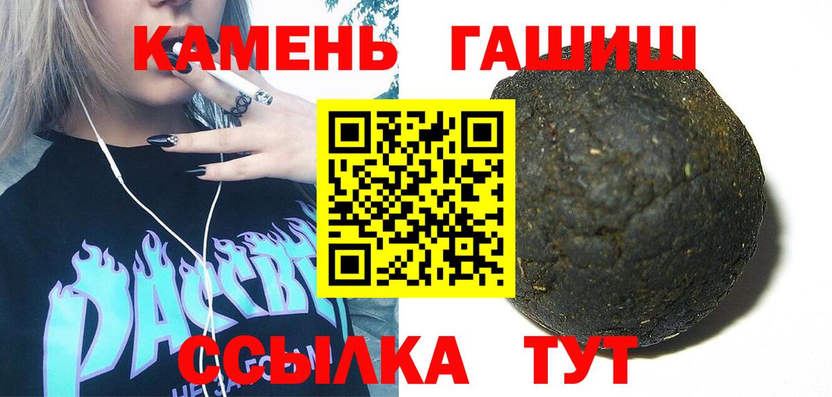 ГАШ  ГАШИШ индика сатива  Вход с VPN  ГАШ индика сатива  Щёлково 