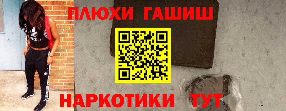 ГАШ индика сатива Щёлково