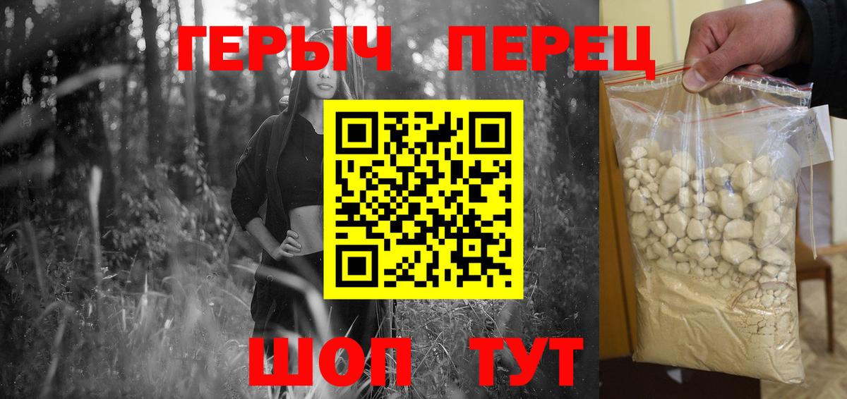 Героин гречка  Вход с VPN  Щёлково 