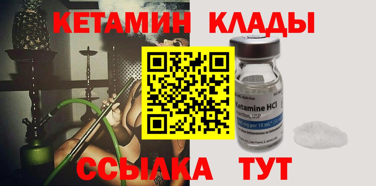   ТОР  Кетамин ketamine  Вход с VPN  дарк нет формула  Щёлково 