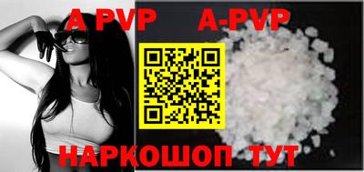 apvp Кунгур
