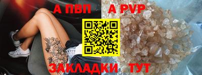 apvp Кунгур