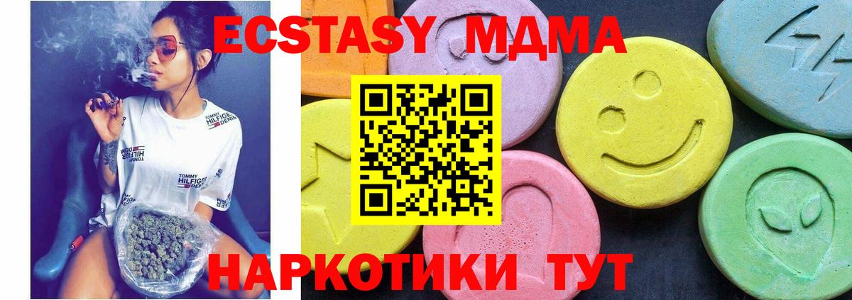 MDMA  МДМА кристаллы  МДМА молли  Вход с VPN  Щёлково 