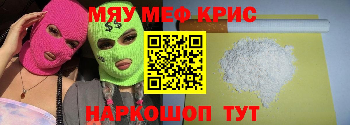 МЕФ мука  МЯУ-МЯУ  Вход с VPN  Щёлково  Меф мука  Мефедрон 