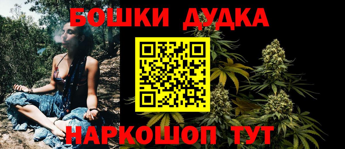 МАРИХУАНА марихуана  МАРИХУАНА индика  Щёлково  Вход с VPN  Каннабис OG Kush 